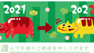 無料テンプレート 令和4年の年賀状は和風デザインで決まり 土鈴風の干支の虎デザインがポップでキュート 素材デザイン王