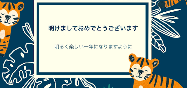 可愛い22年の年賀状 無料イラストの干支の虎の赤ちゃん 親子がキュートでポップ 素材デザイン王