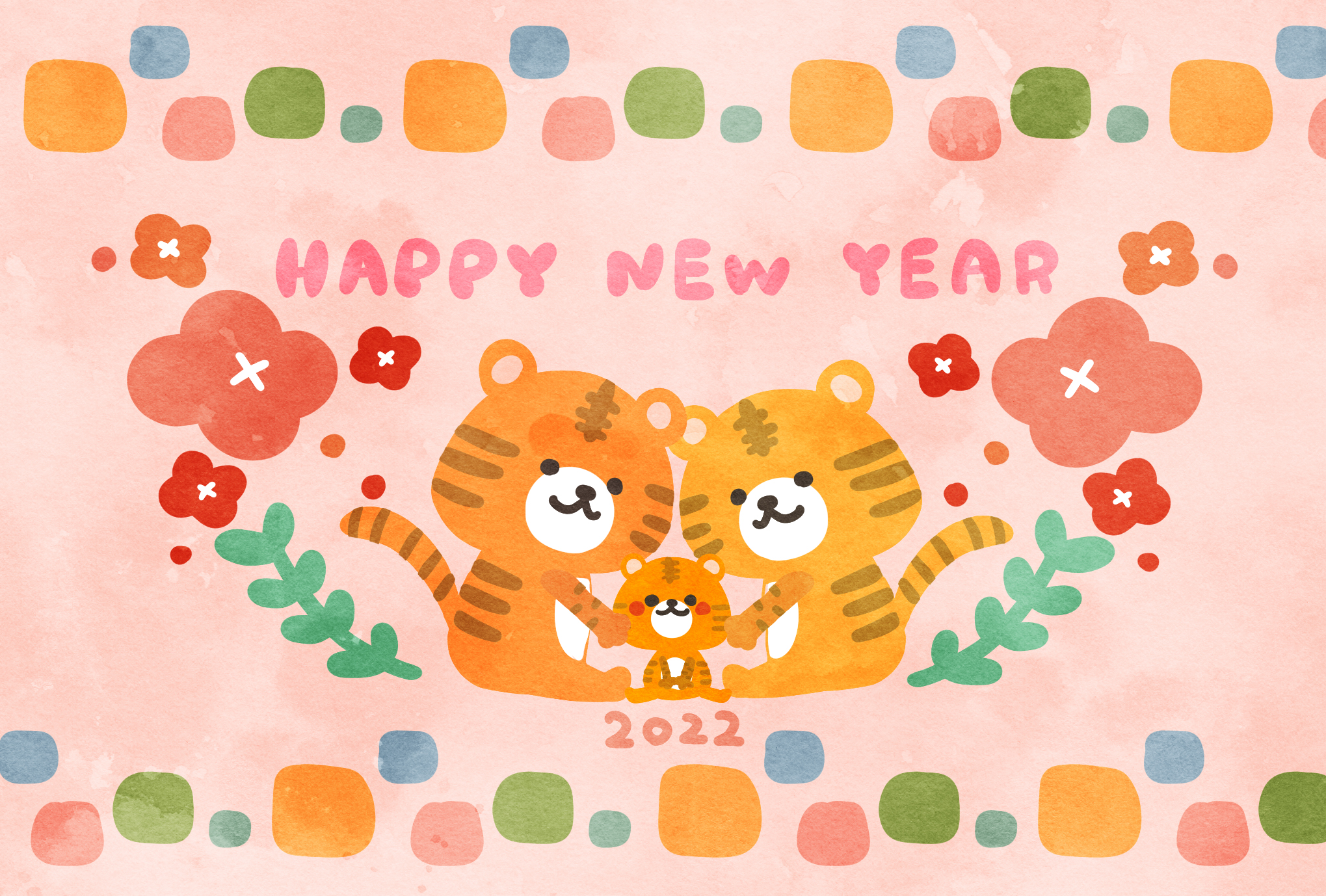 可愛い22年の年賀状 無料イラストの干支の虎の赤ちゃん 親子がキュートでポップ 素材デザイン王