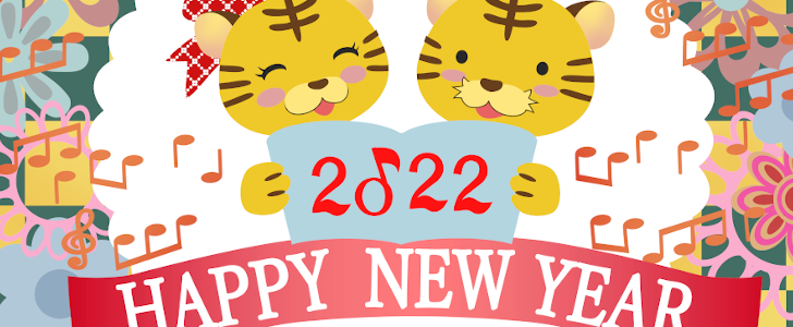 無料テンプレート 22年用の年賀状 干支の虎が音楽を楽しむレトロで可愛いイラスト 素材デザイン王