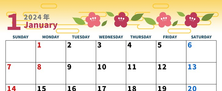 2024年1月横型の日曜始まり 赤いお花イラストのかわいいカレンダー