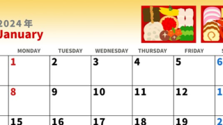 2024年1月横型の日曜始まり 家族向けイラストのかわいいカレンダー