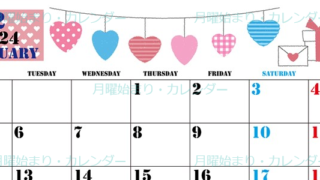 2024年2月横型の月曜始まり ラブレターイラストのかわいいカレンダー