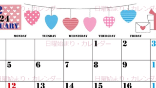 2024年2月横型の日曜始まり ラブレターイラストのかわいいカレンダー