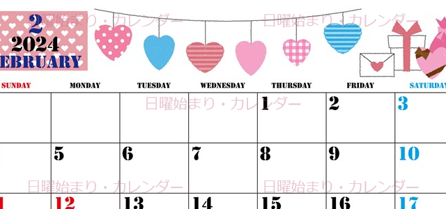 2024年2月横型の日曜始まり ラブレターイラストのかわいいカレンダー