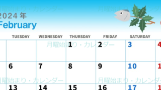 2024年2月横型の月曜始まり 節分の鬼イラストがかわいいカレンダー