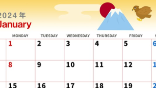 2024年1月横型の日曜始まり なすびイラストのかわいいカレンダー