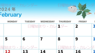 2024年2月横型の日曜始まり 節分の鬼イラストがかわいいカレンダー