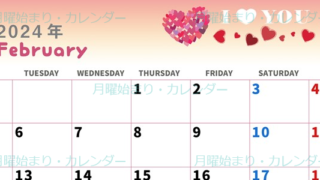 2024年2月横型の月曜始まり ハートのイラストがかわいいカレンダー