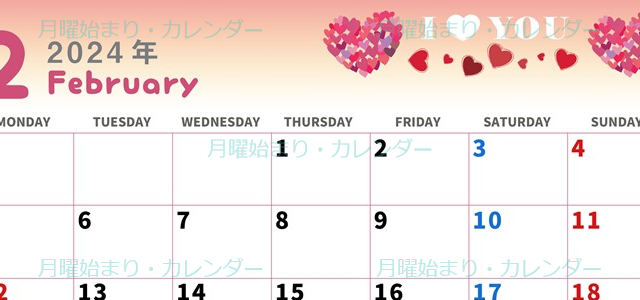 2024年2月横型の月曜始まり ハートのイラストがかわいいカレンダー
