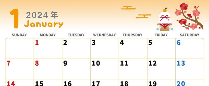 2024年1月横型の日曜始まり ポップな鏡餅イラストのかわいいカレンダー
