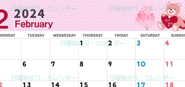 2024年2月横型の月曜始まり テディベアがおしゃれイラストカレンダー