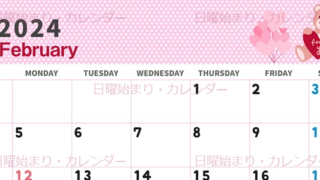 2024年2月横型の日曜始まり テディベアがおしゃれイラストカレンダー