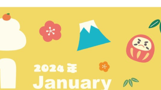 2024年1月縦型の日曜始まり かがみもちイラストのかわいいカレンダー