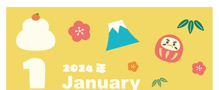 2024年1月縦型の日曜始まり かがみもちイラストのかわいいカレンダー