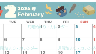 2024年2月横型の月曜始まり 赤鬼と青鬼がかわいいイラストカレンダー