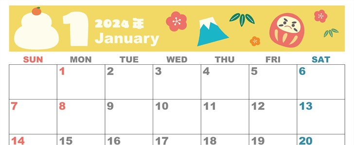 2024年1月横型の日曜始まり かがみもちイラストのかわいいカレンダー