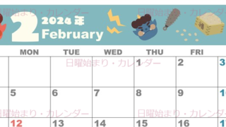 2024年2月横型の日曜始まり 赤鬼と青鬼がかわいいイラストカレンダー