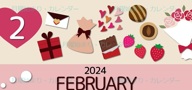 2024年2月縦型の月曜始まり プレゼントがかわいいイラストカレンダー