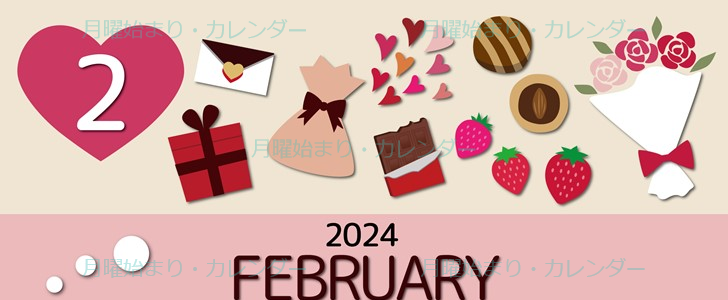 2024年2月縦型の月曜始まり プレゼントがかわいいイラストカレンダー