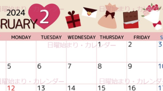 2024年2月横型の日曜始まり プレゼントがかわいいイラストカレンダー