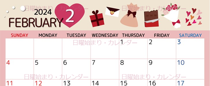 2024年2月横型の日曜始まり プレゼントがかわいいイラストカレンダー