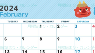 2024年2月横型の月曜始まり 鬼カップルがかわいいイラストカレンダー