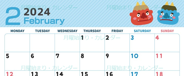 2024年2月横型の月曜始まり 鬼カップルがかわいいイラストカレンダー
