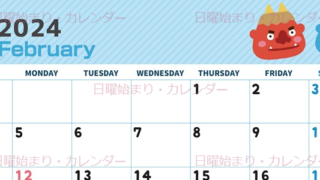 2024年2月横型の日曜始まり 鬼カップルがかわいいイラストカレンダー