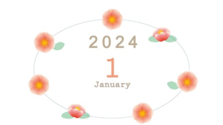 2024年1月縦型の日曜始まり ピンク色の花イラストのかわいいカレンダー