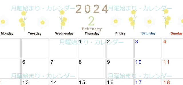 2024年2月横型の月曜始まり 黄色の草花がかわいいイラストカレンダー