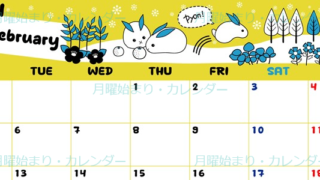 2024年2月横型の月曜始まり ポップかわいい黄色イラストカレンダー