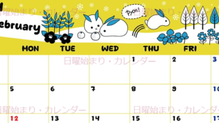 2024年2月横型の日曜始まり ポップかわいい黄色イラストカレンダー