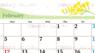 2024年2月横型の日曜始まり 黄色花がおしゃれなイラストカレンダー