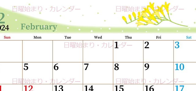 2024年2月横型の日曜始まり 黄色花がおしゃれなイラストカレンダー