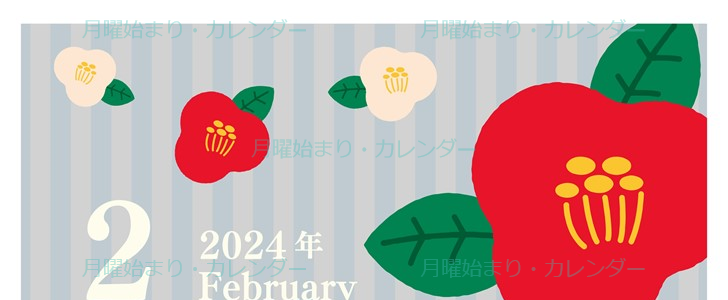 2024年2月縦型の月曜始まり 赤白椿のイラストがおしゃれカレンダー