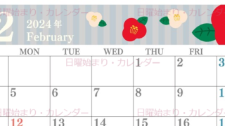 2024年2月横型の日曜始まり 赤白椿のイラストがおしゃれカレンダー