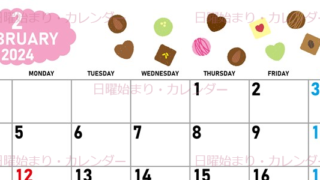 2024年2月横型の日曜始まり チョコのイラストがかわいいカレンダー