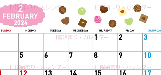 2024年2月横型の日曜始まり チョコのイラストがかわいいカレンダー