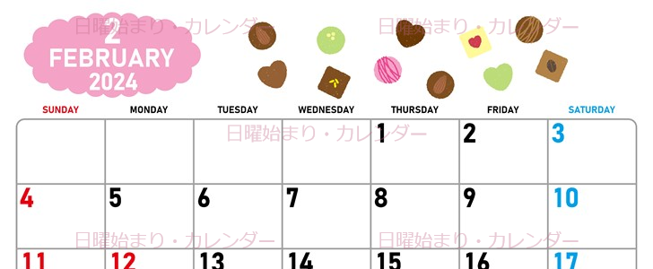 2024年2月横型の日曜始まり チョコのイラストがかわいいカレンダー