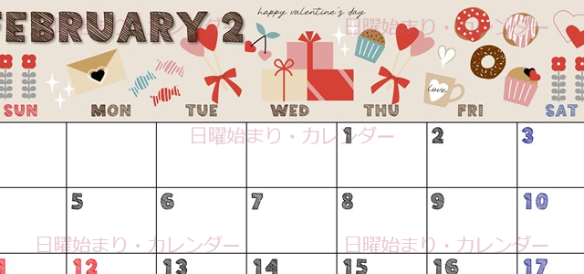 2024年2月横型の日曜始まり かわいいバレンタインイラストカレンダー