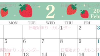 2024年2月横型の日曜始まり いちごがかわいいイラストカレンダー