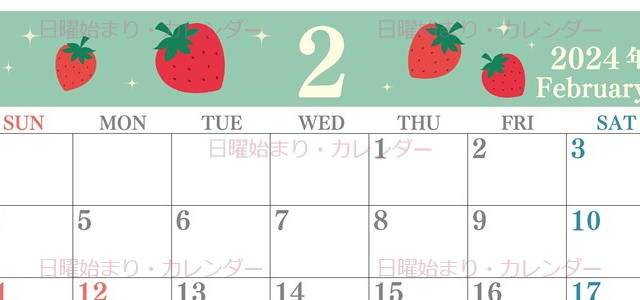 2024年2月横型の日曜始まり いちごがかわいいイラストカレンダー