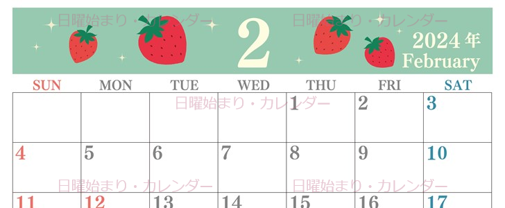 2024年2月横型の日曜始まり いちごがかわいいイラストカレンダー