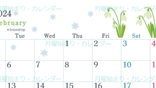2024年2月横型の月曜始まり 白い花がかわいいイラストカレンダー