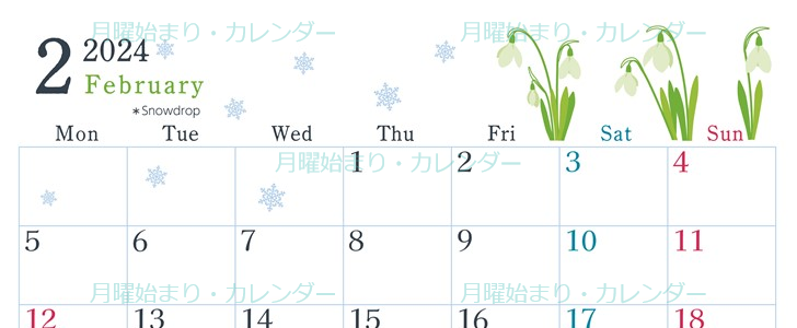 2024年2月横型の月曜始まり 白い花がかわいいイラストカレンダー