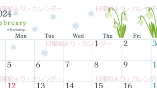 2024年2月横型の日曜始まり 白い花がかわいいイラストカレンダー