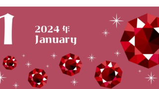 2024年1月縦型の日曜始まり レッドルビーイラストのおしゃれカレンダー