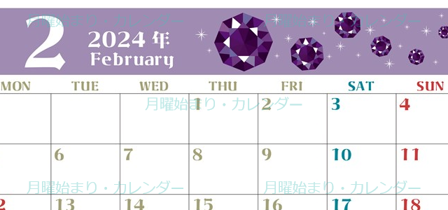 2024年2月横型の月曜始まり 誕生石のイラストがおしゃれなカレンダー
