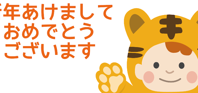 和風の寅が釣りを楽しむ可愛い無料の年賀状テンプレート 22年向け 寅年向け 素材デザイン王